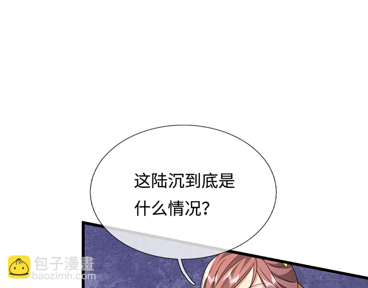 被困百萬年：弟子遍佈諸天萬界 - 第375話 修煉刀道，陸沉開刃(2/2) - 3