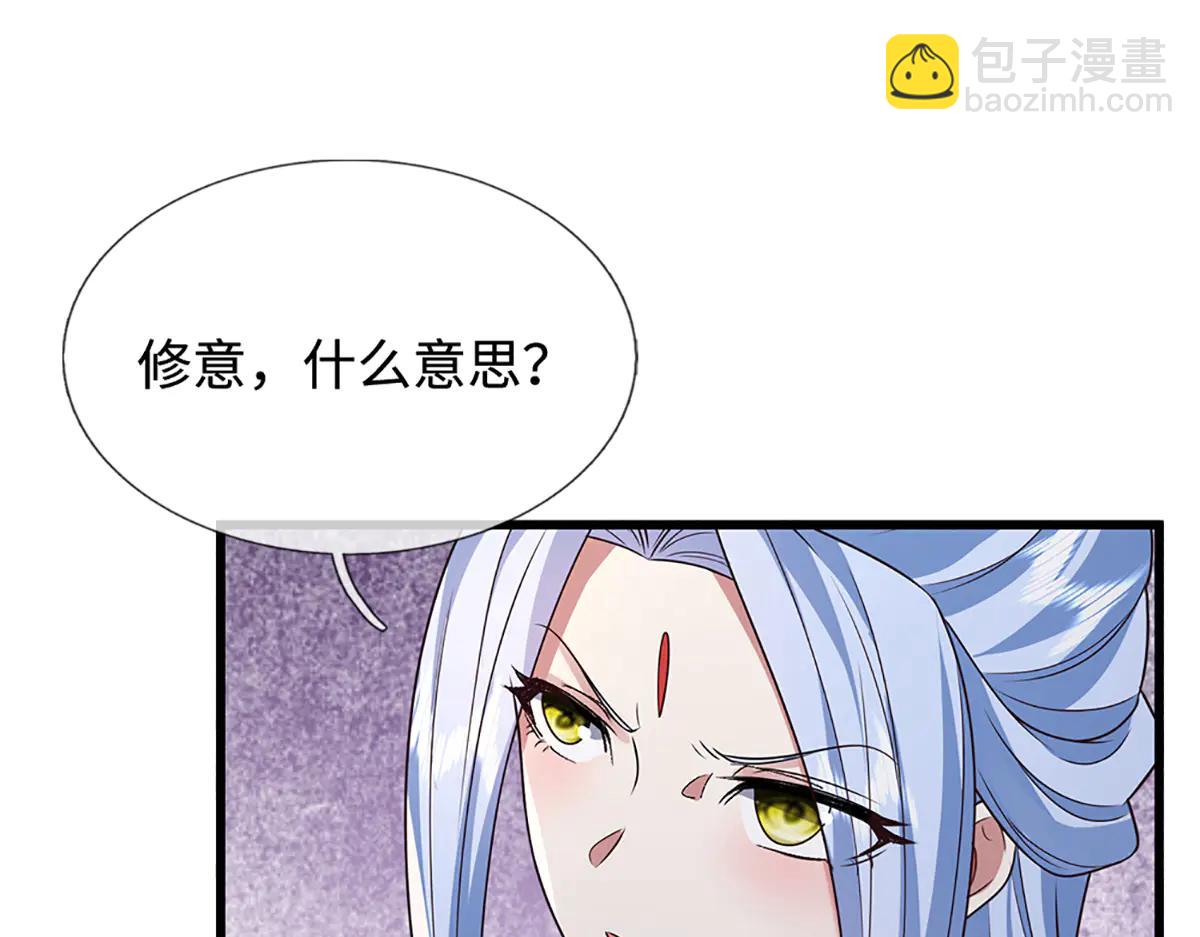 被困百萬年：弟子遍佈諸天萬界 - 第375話 修煉刀道，陸沉開刃(2/2) - 1