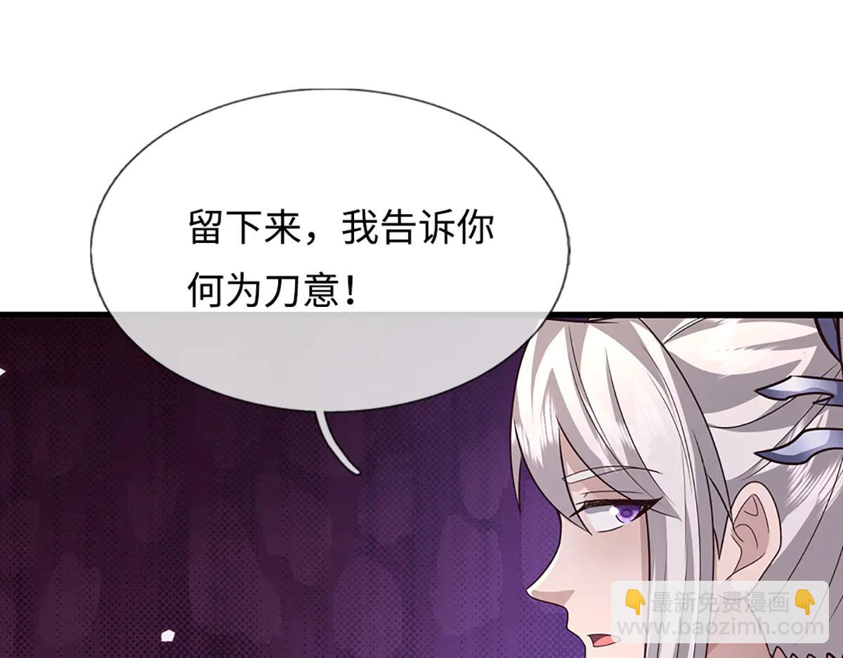 被困百萬年：弟子遍佈諸天萬界 - 第375話 修煉刀道，陸沉開刃(2/2) - 3