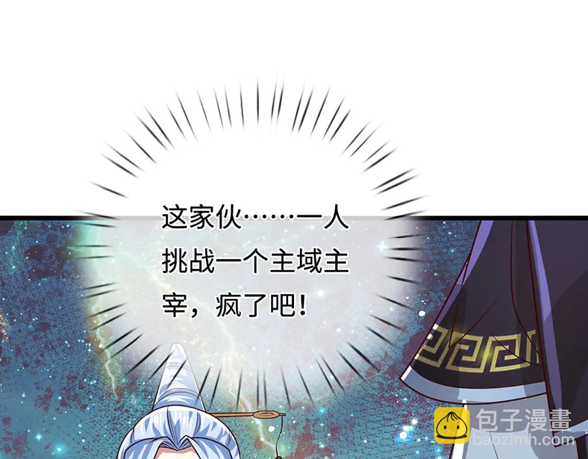 被困百萬年：弟子遍佈諸天萬界 - 第377話 神之葬淵，圈養妖魔(1/3) - 5
