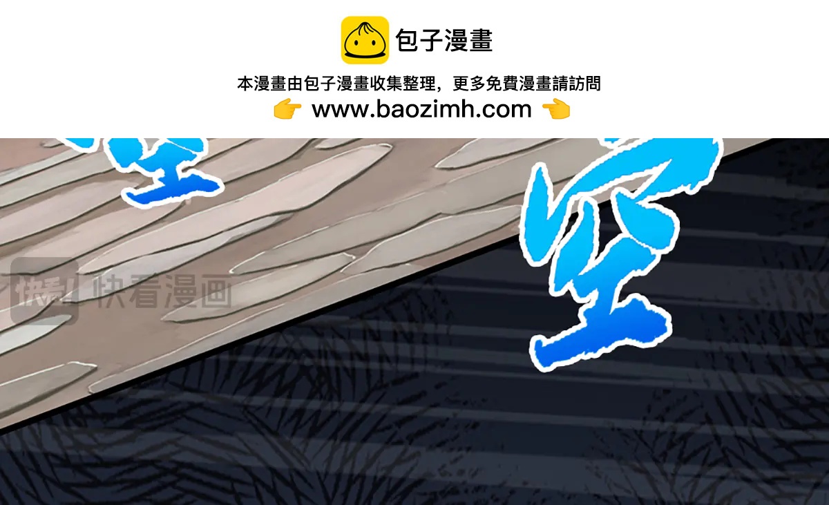 被困百萬年：弟子遍佈諸天萬界 - 第377話 神之葬淵，圈養妖魔(1/3) - 4