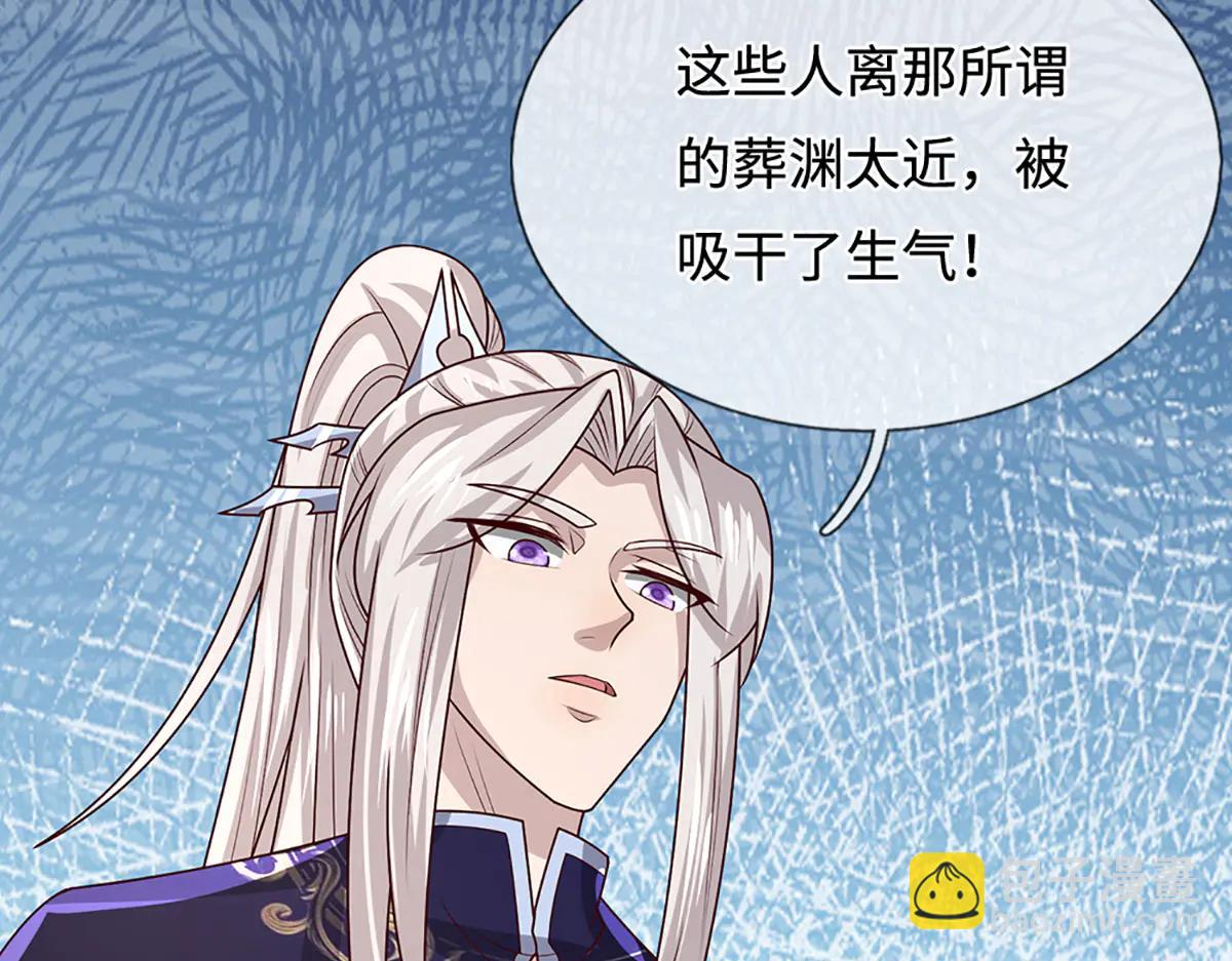 被困百萬年：弟子遍佈諸天萬界 - 第377話 神之葬淵，圈養妖魔(1/3) - 7