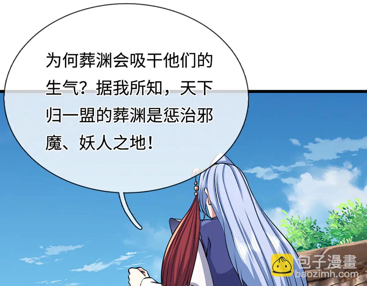 被困百萬年：弟子遍佈諸天萬界 - 第377話 神之葬淵，圈養妖魔(1/3) - 5