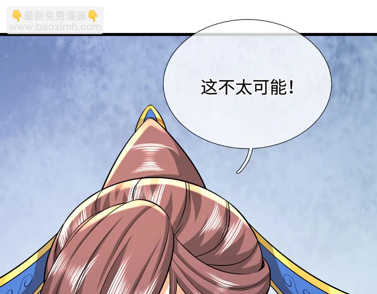 被困百萬年：弟子遍佈諸天萬界 - 第377話 神之葬淵，圈養妖魔(1/3) - 6