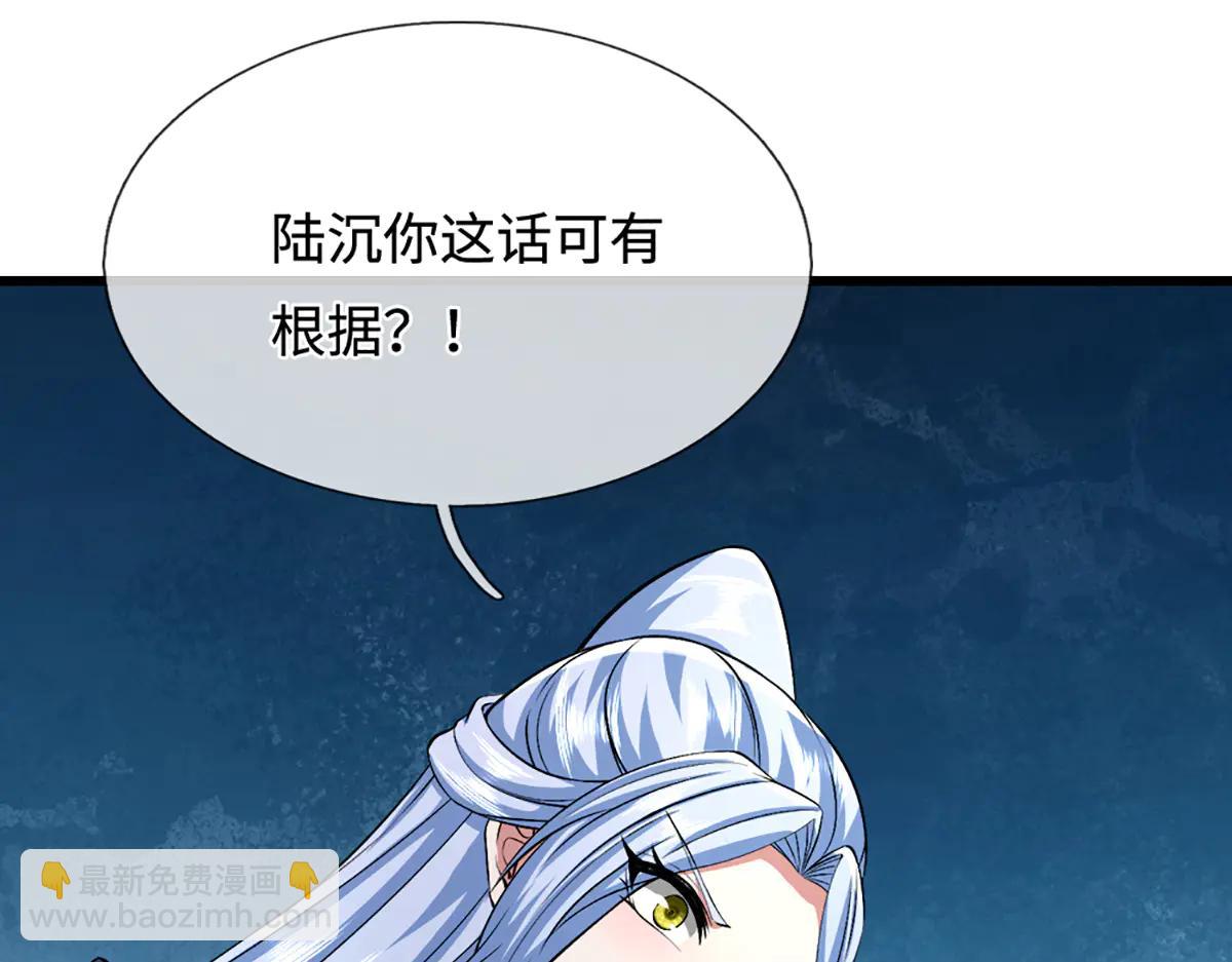 被困百萬年：弟子遍佈諸天萬界 - 第377話 神之葬淵，圈養妖魔(1/3) - 3