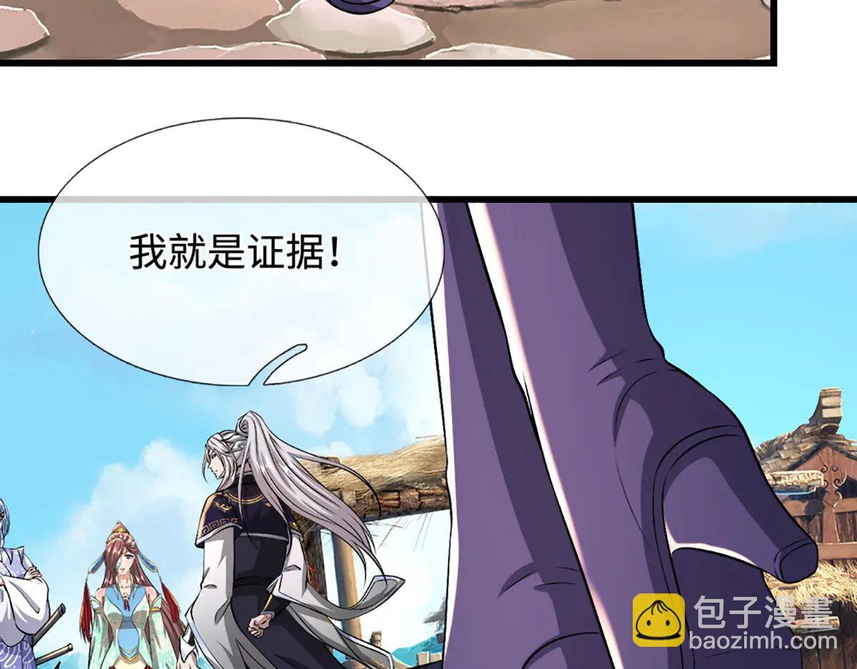 被困百萬年：弟子遍佈諸天萬界 - 第377話 神之葬淵，圈養妖魔(1/3) - 7