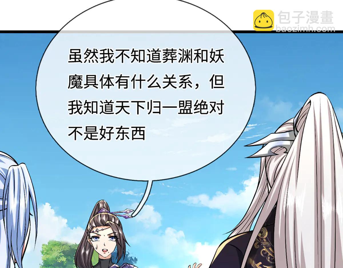 被困百萬年：弟子遍佈諸天萬界 - 第377話 神之葬淵，圈養妖魔(1/3) - 1