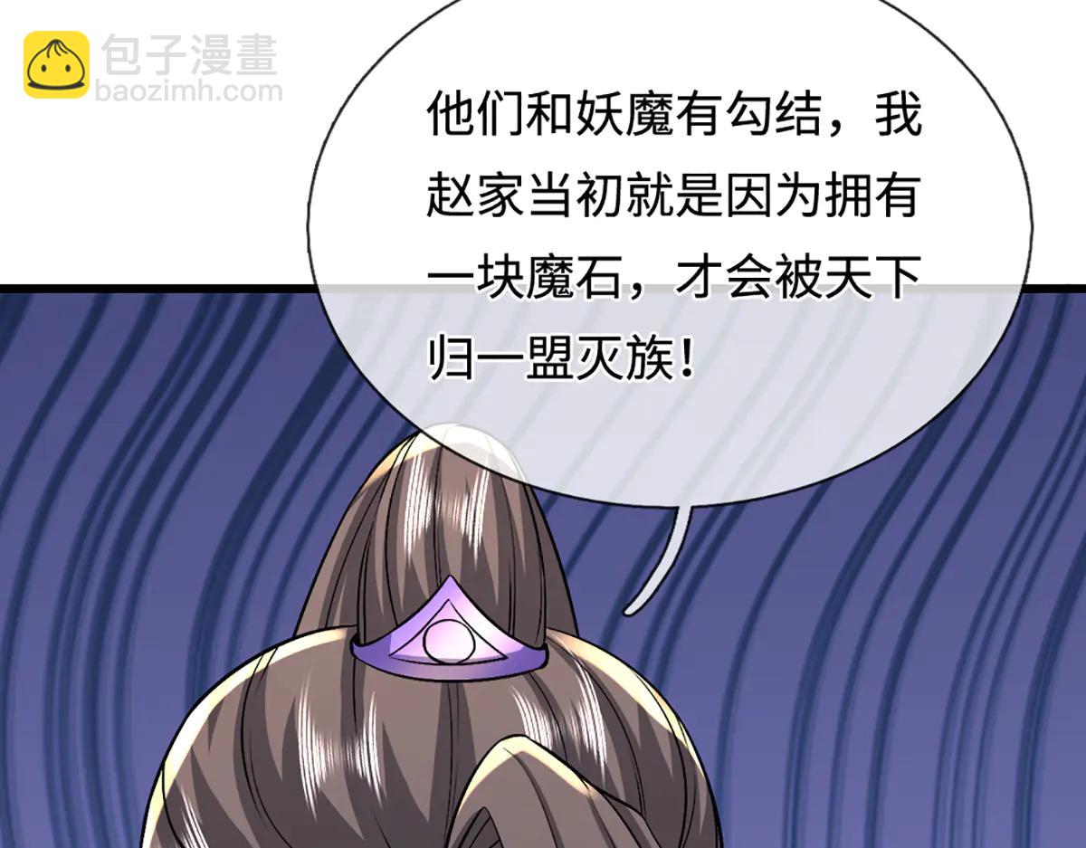 被困百萬年：弟子遍佈諸天萬界 - 第377話 神之葬淵，圈養妖魔(2/3) - 5