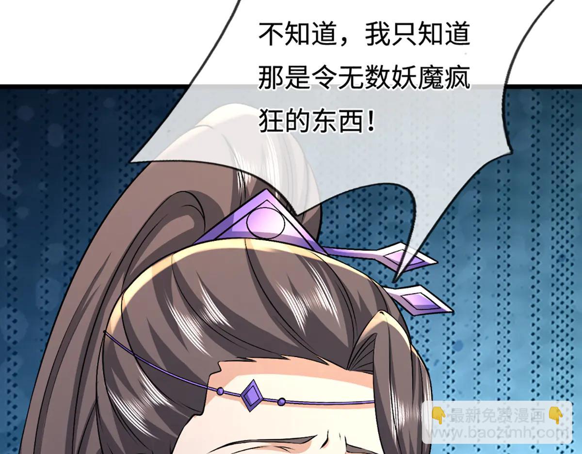 被困百萬年：弟子遍佈諸天萬界 - 第377話 神之葬淵，圈養妖魔(2/3) - 3