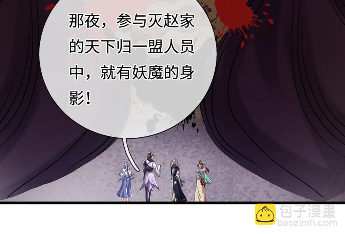 被困百萬年：弟子遍佈諸天萬界 - 第377話 神之葬淵，圈養妖魔(2/3) - 8