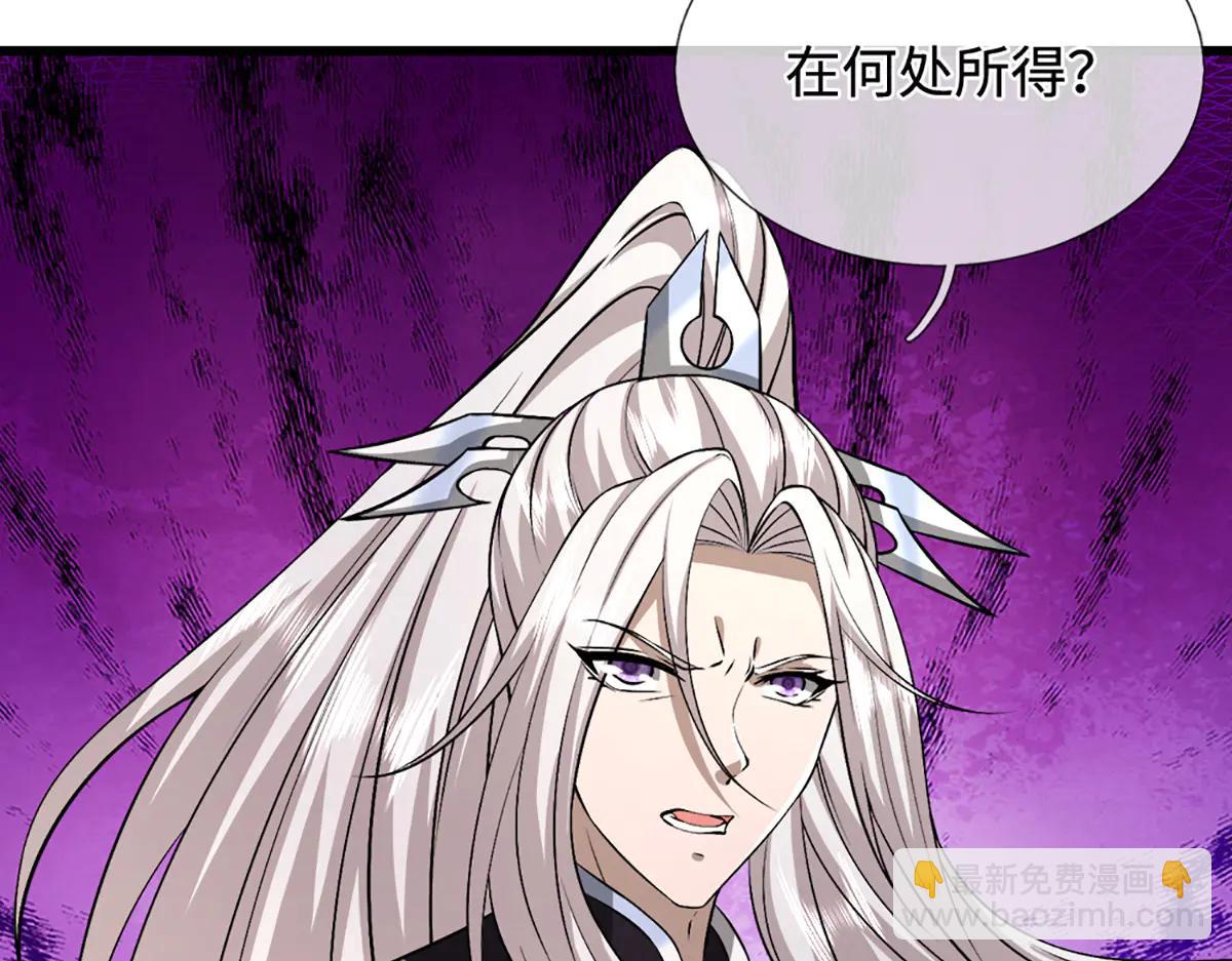 被困百萬年：弟子遍佈諸天萬界 - 第377話 神之葬淵，圈養妖魔(2/3) - 3