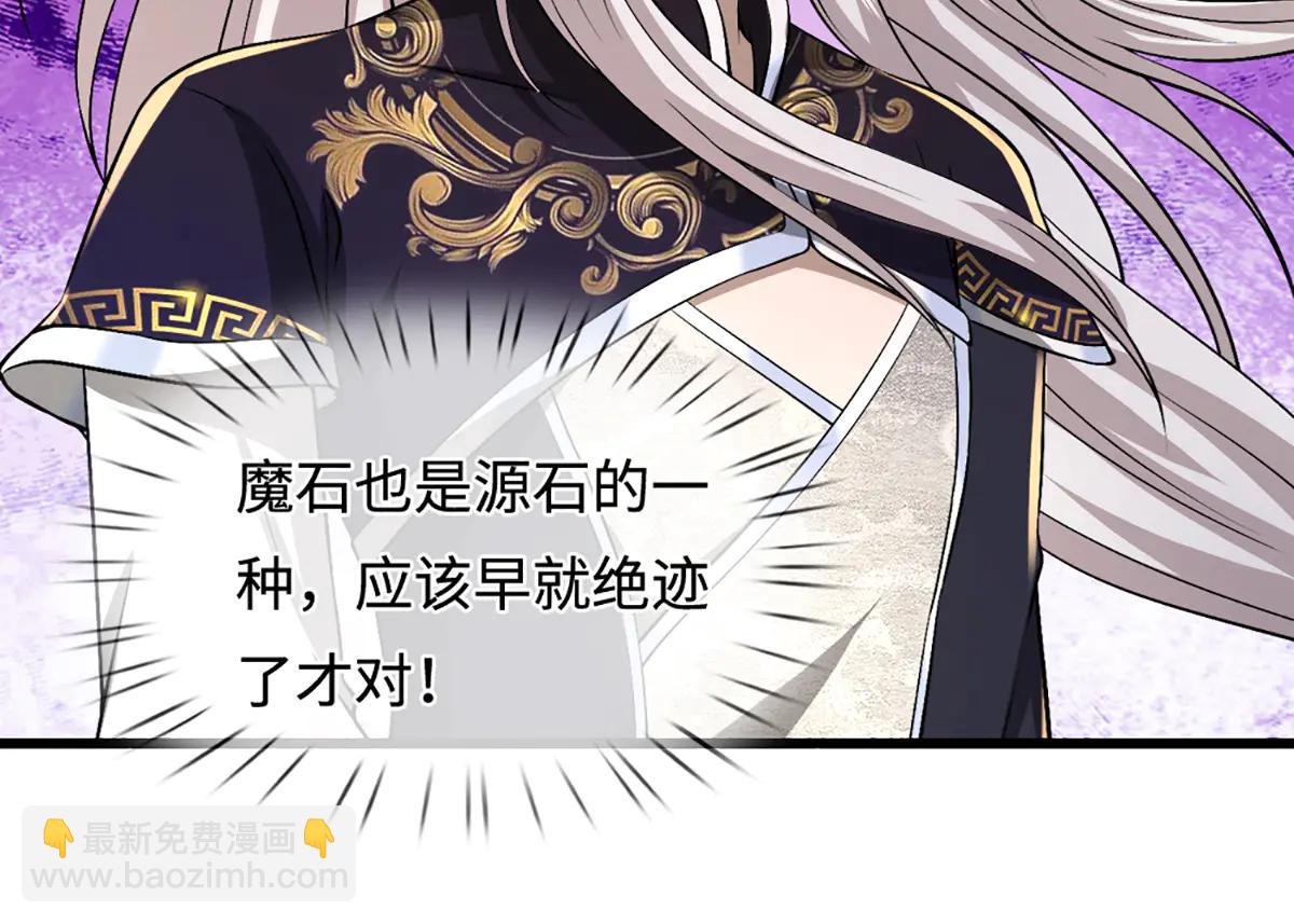 被困百萬年：弟子遍佈諸天萬界 - 第377話 神之葬淵，圈養妖魔(2/3) - 4