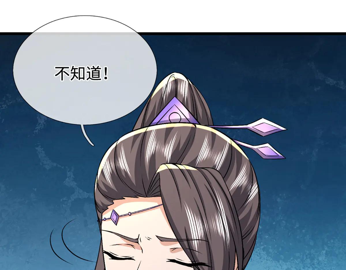 被困百萬年：弟子遍佈諸天萬界 - 第377話 神之葬淵，圈養妖魔(2/3) - 5