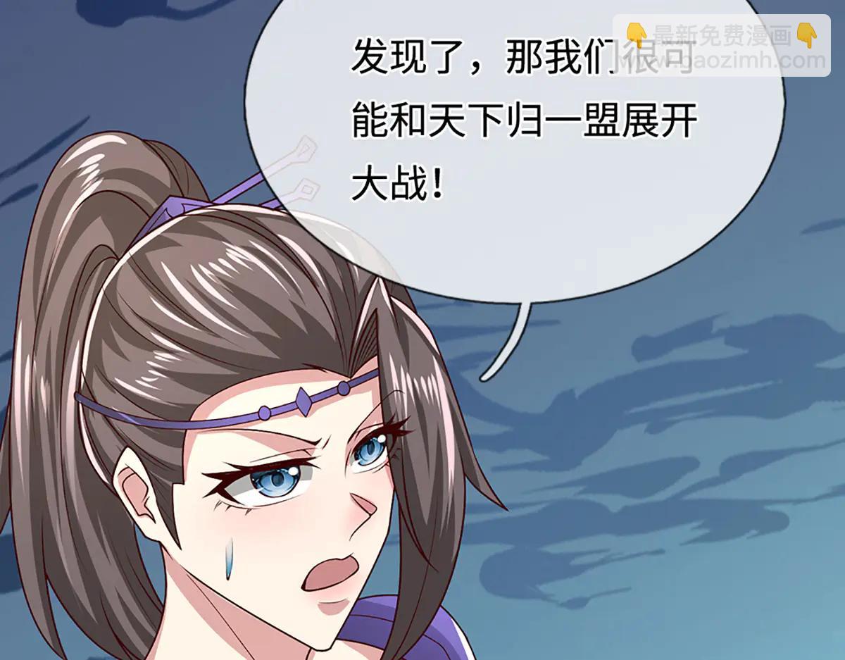 被困百萬年：弟子遍佈諸天萬界 - 第377話 神之葬淵，圈養妖魔(1/3) - 7