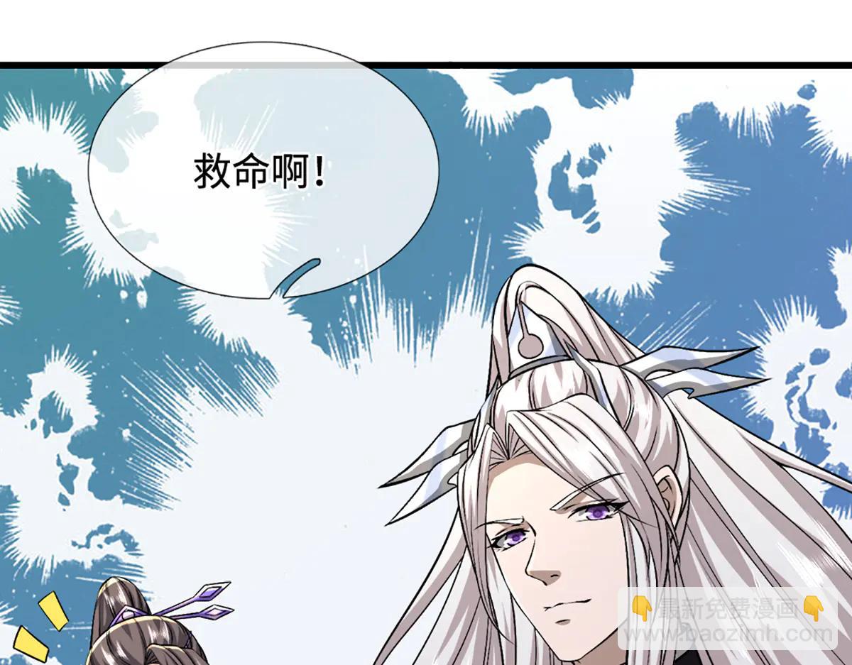 被困百萬年：弟子遍佈諸天萬界 - 第377話 神之葬淵，圈養妖魔(2/3) - 3