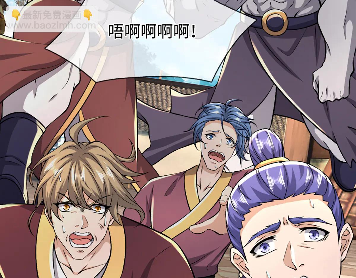 被困百萬年：弟子遍佈諸天萬界 - 第377話 神之葬淵，圈養妖魔(2/3) - 6