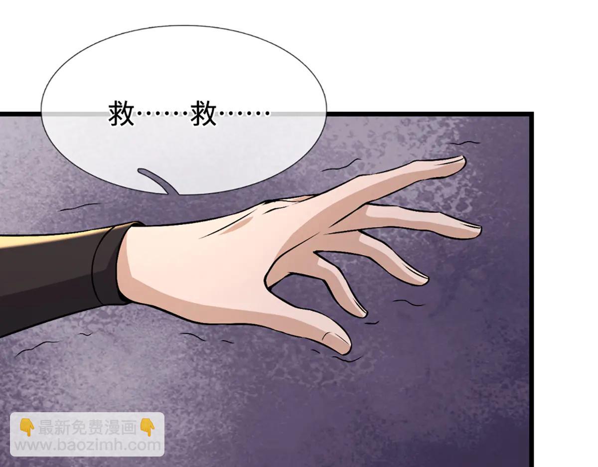 被困百萬年：弟子遍佈諸天萬界 - 第377話 神之葬淵，圈養妖魔(2/3) - 6