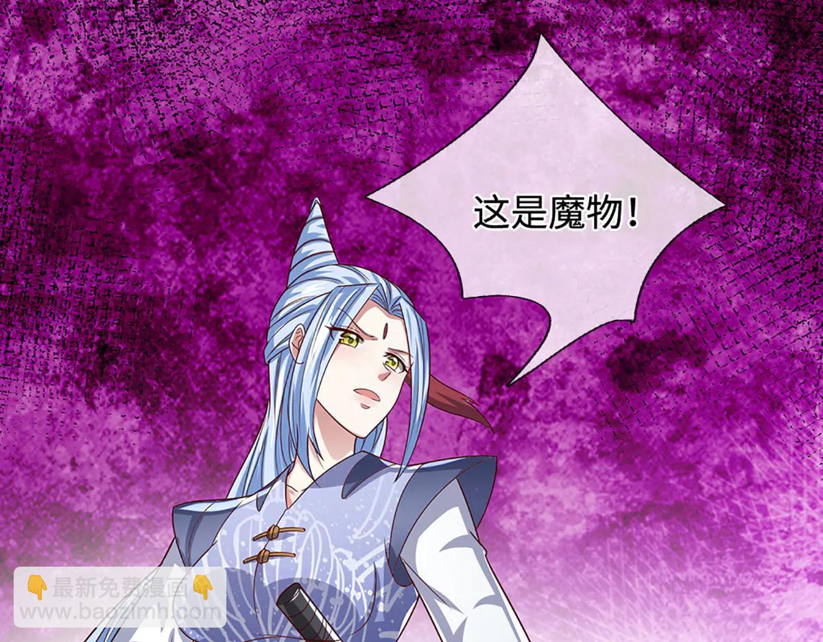 被困百萬年：弟子遍佈諸天萬界 - 第377話 神之葬淵，圈養妖魔(2/3) - 4