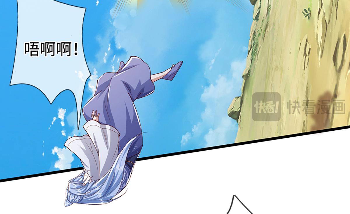 被困百萬年：弟子遍佈諸天萬界 - 第379話 打不過？玩自爆！(1/3) - 5