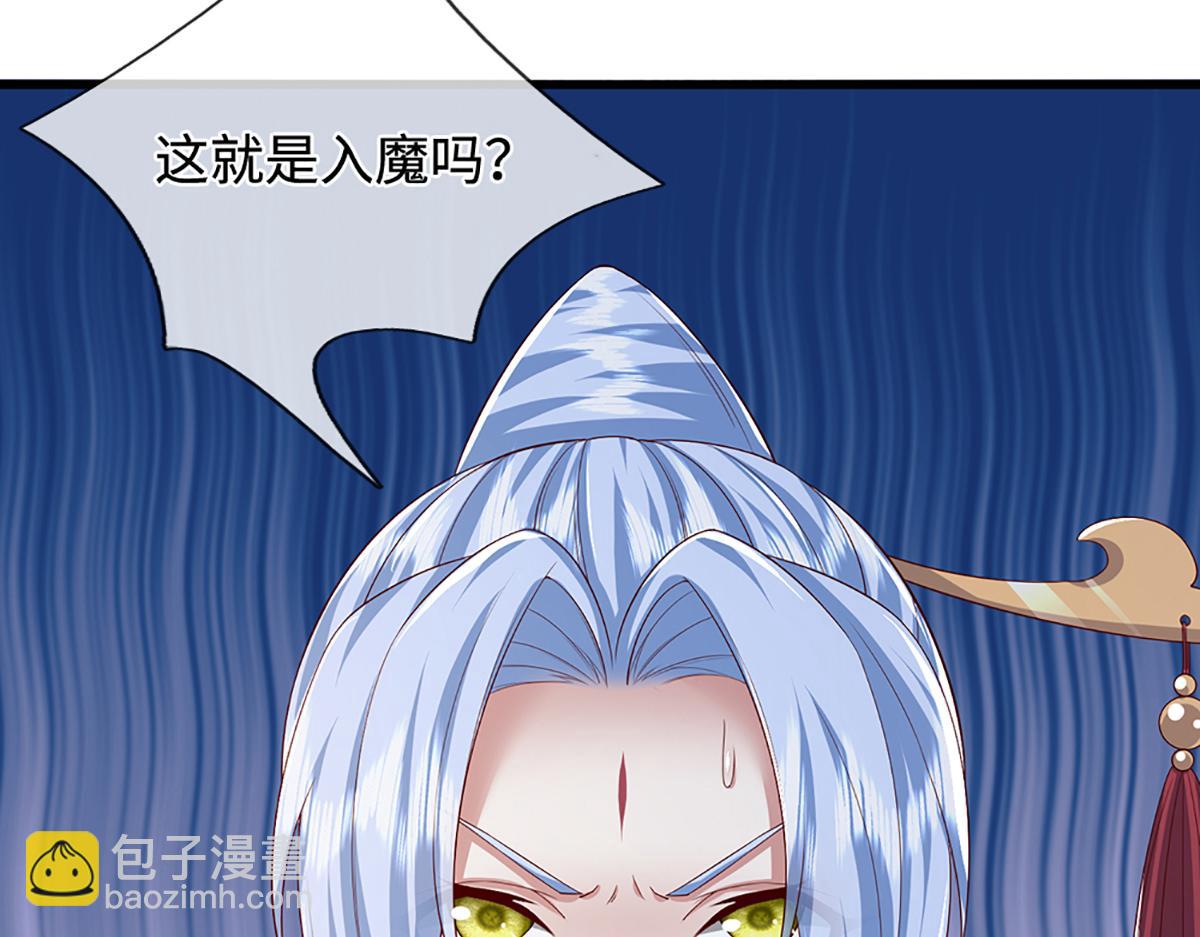 被困百萬年：弟子遍佈諸天萬界 - 第379話 打不過？玩自爆！(1/3) - 8