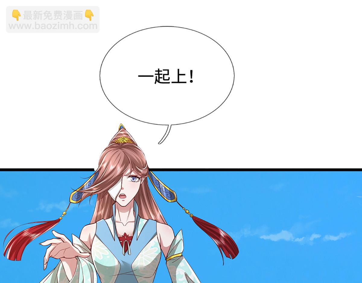 被困百萬年：弟子遍佈諸天萬界 - 第379話 打不過？玩自爆！(1/3) - 2