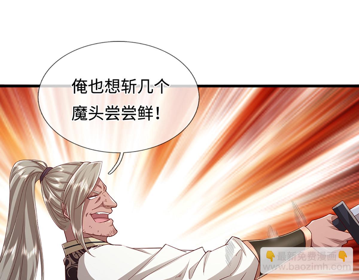 被困百萬年：弟子遍佈諸天萬界 - 第379話 打不過？玩自爆！(1/3) - 5