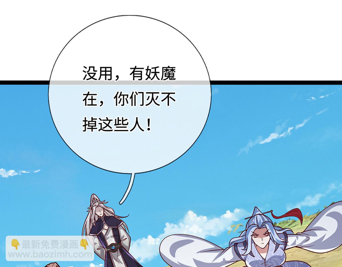 被困百萬年：弟子遍佈諸天萬界 - 第379話 打不過？玩自爆！(1/3) - 7