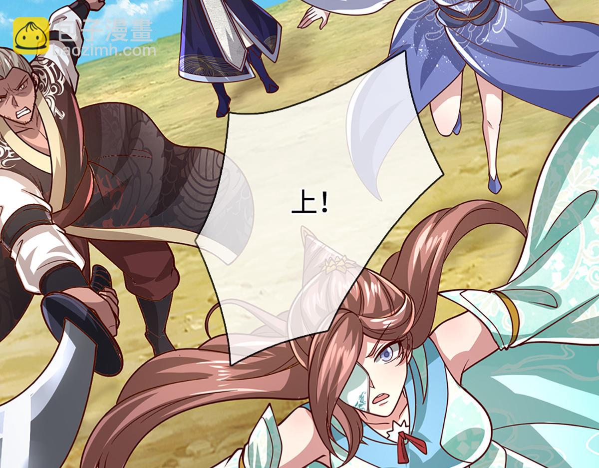 被困百萬年：弟子遍佈諸天萬界 - 第379話 打不過？玩自爆！(1/3) - 8