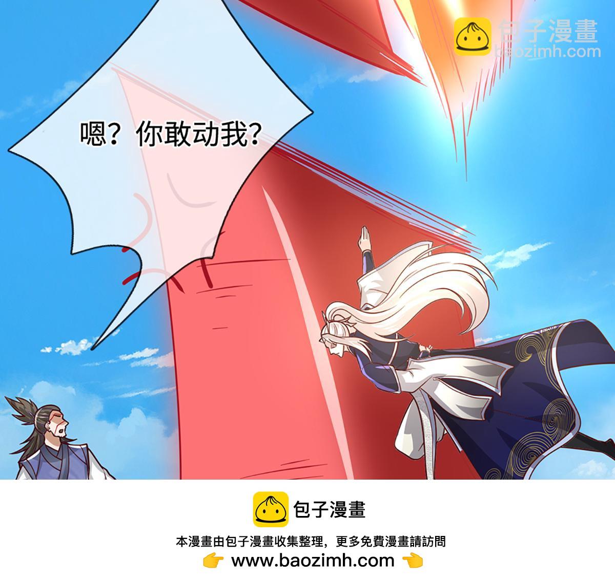 被困百萬年：弟子遍佈諸天萬界 - 第379話 打不過？玩自爆！(1/3) - 2