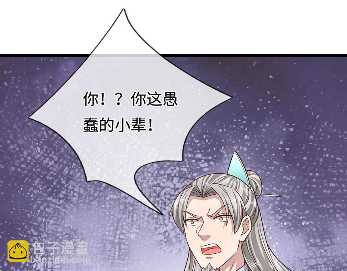 被困百萬年：弟子遍佈諸天萬界 - 第381話 蠻力魔修，無知肉畜(3/3) - 3