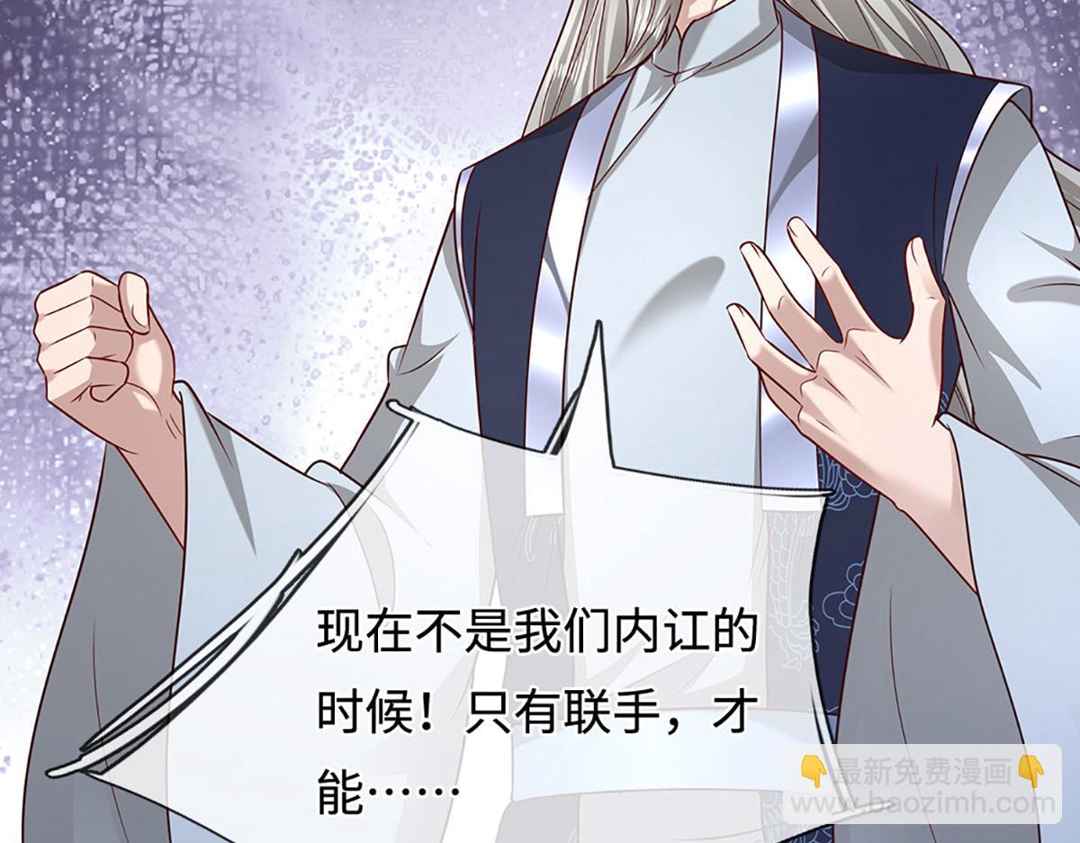 被困百萬年：弟子遍佈諸天萬界 - 第381話 蠻力魔修，無知肉畜(3/3) - 4