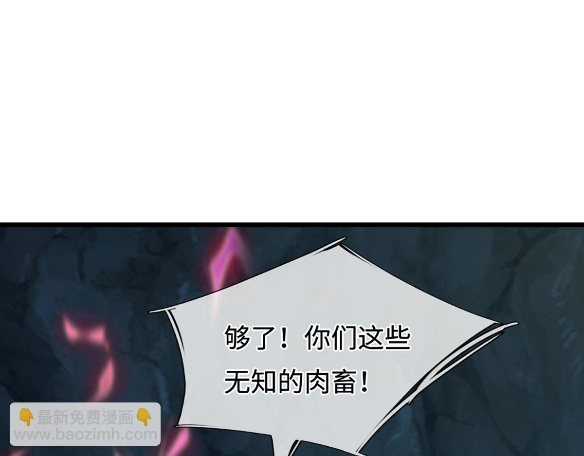 被困百萬年：弟子遍佈諸天萬界 - 第381話 蠻力魔修，無知肉畜(3/3) - 6