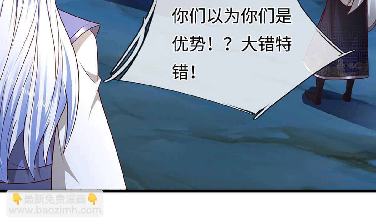 被困百萬年：弟子遍佈諸天萬界 - 第381話 蠻力魔修，無知肉畜(3/3) - 1