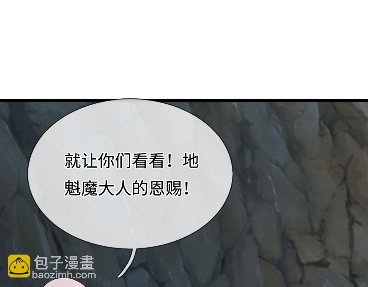 被困百萬年：弟子遍佈諸天萬界 - 第381話 蠻力魔修，無知肉畜(3/3) - 2