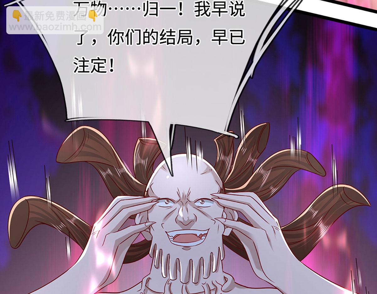 被困百萬年：弟子遍佈諸天萬界 - 第381話 蠻力魔修，無知肉畜(3/3) - 5