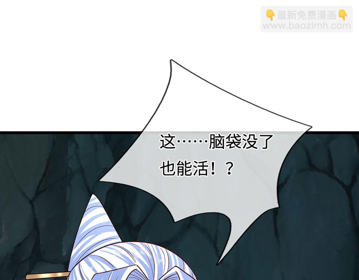 被困百萬年：弟子遍佈諸天萬界 - 第381話 蠻力魔修，無知肉畜(3/3) - 1