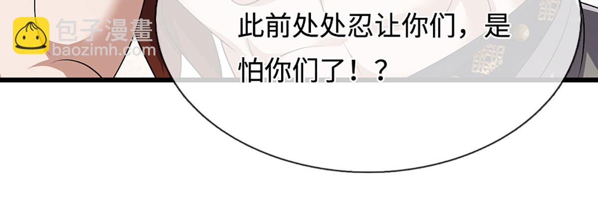 被困百萬年：弟子遍佈諸天萬界 - 第381話 蠻力魔修，無知肉畜(1/3) - 4