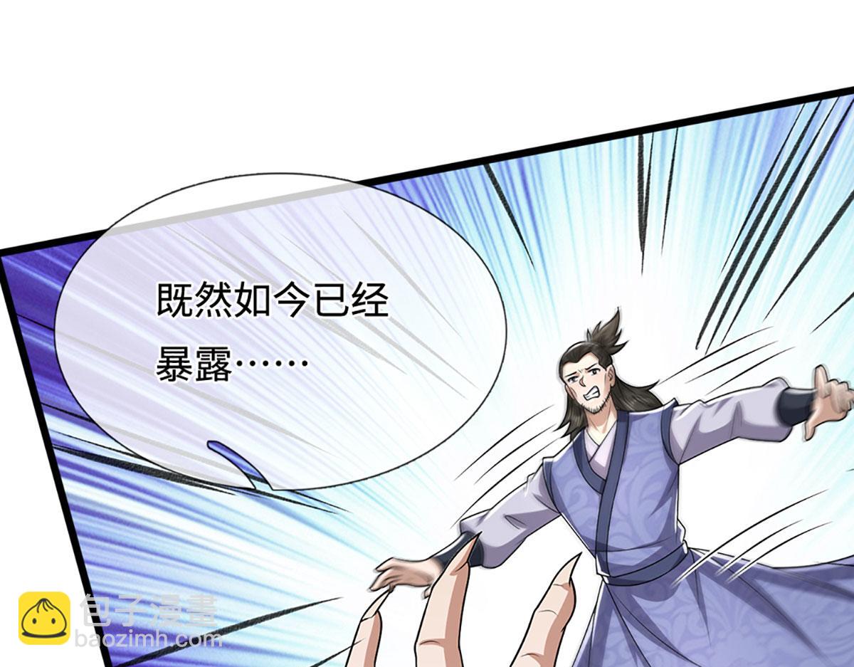 被困百萬年：弟子遍佈諸天萬界 - 第381話 蠻力魔修，無知肉畜(1/3) - 8