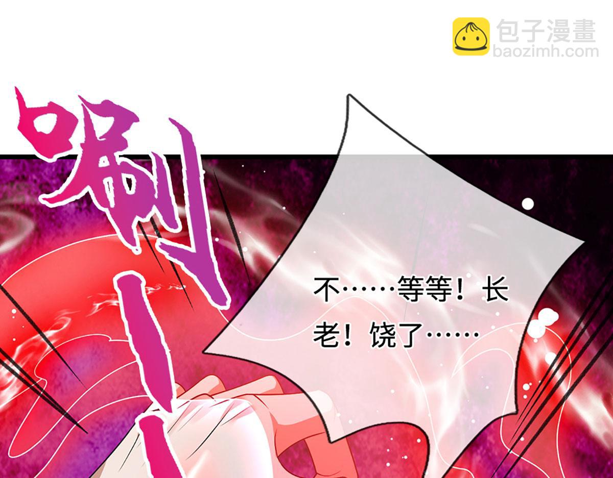 被困百萬年：弟子遍佈諸天萬界 - 第381話 蠻力魔修，無知肉畜(1/3) - 2