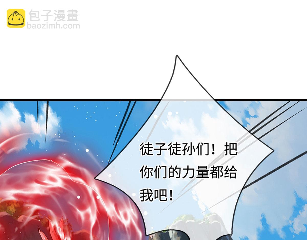 被困百萬年：弟子遍佈諸天萬界 - 第381話 蠻力魔修，無知肉畜(1/3) - 8