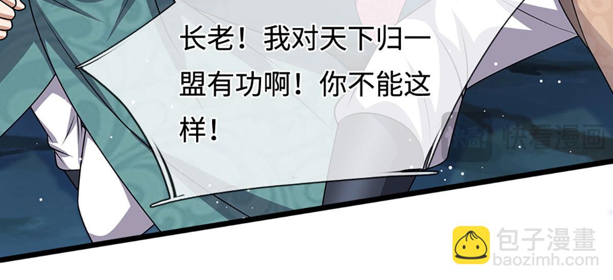 被困百萬年：弟子遍佈諸天萬界 - 第381話 蠻力魔修，無知肉畜(1/3) - 5