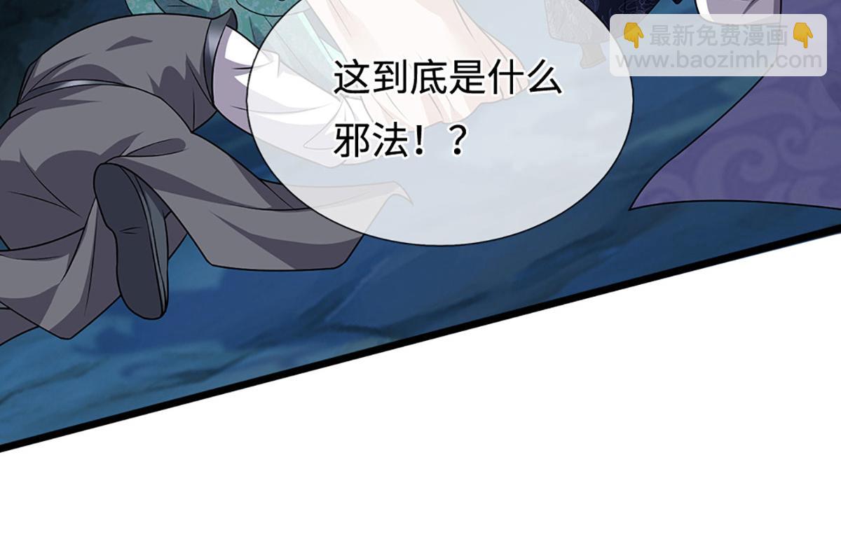 被困百萬年：弟子遍佈諸天萬界 - 第381話 蠻力魔修，無知肉畜(2/3) - 6