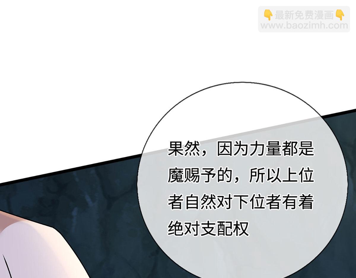 被困百萬年：弟子遍佈諸天萬界 - 第381話 蠻力魔修，無知肉畜(2/3) - 7