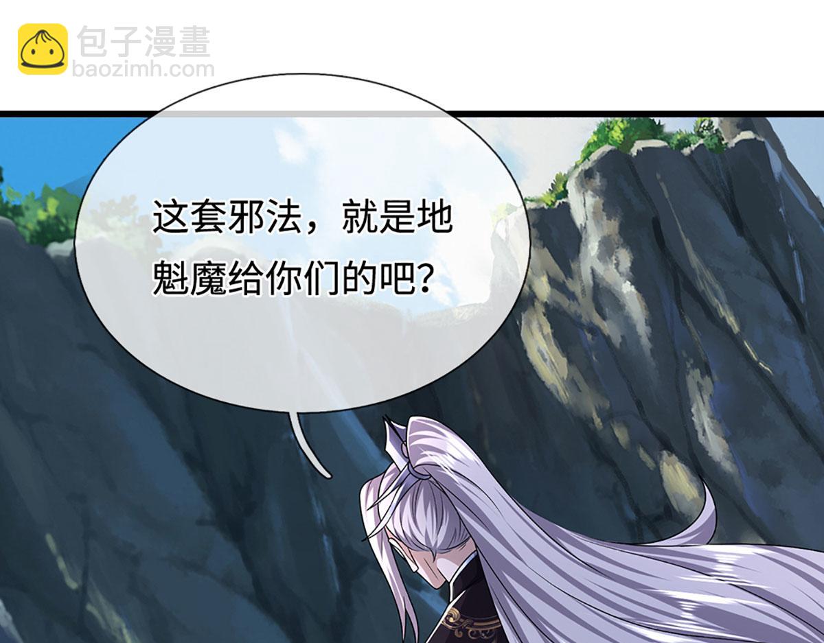 被困百萬年：弟子遍佈諸天萬界 - 第381話 蠻力魔修，無知肉畜(2/3) - 5