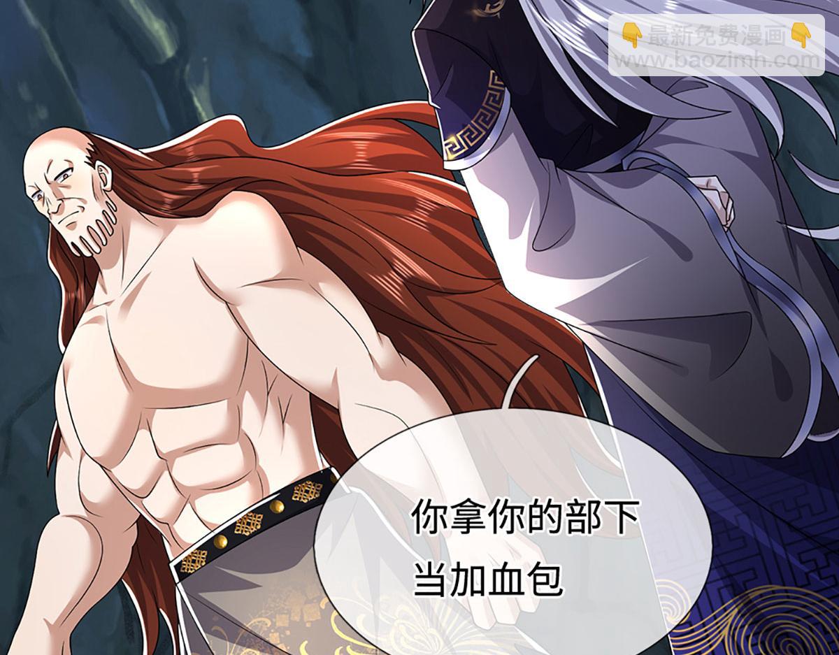 被困百萬年：弟子遍佈諸天萬界 - 第381話 蠻力魔修，無知肉畜(2/3) - 6