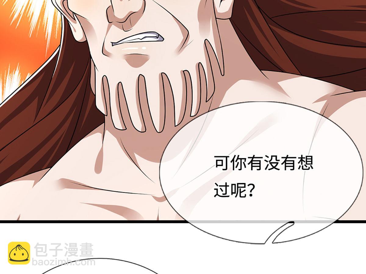 被困百萬年：弟子遍佈諸天萬界 - 第381話 蠻力魔修，無知肉畜(2/3) - 2