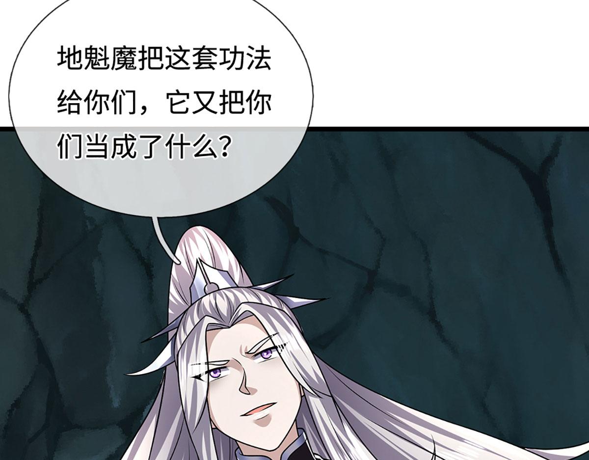 被困百萬年：弟子遍佈諸天萬界 - 第381話 蠻力魔修，無知肉畜(2/3) - 3