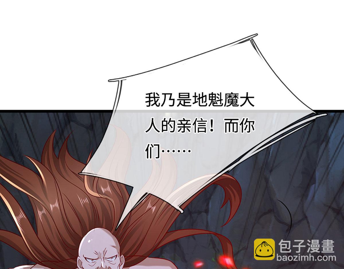 被困百萬年：弟子遍佈諸天萬界 - 第381話 蠻力魔修，無知肉畜(2/3) - 1