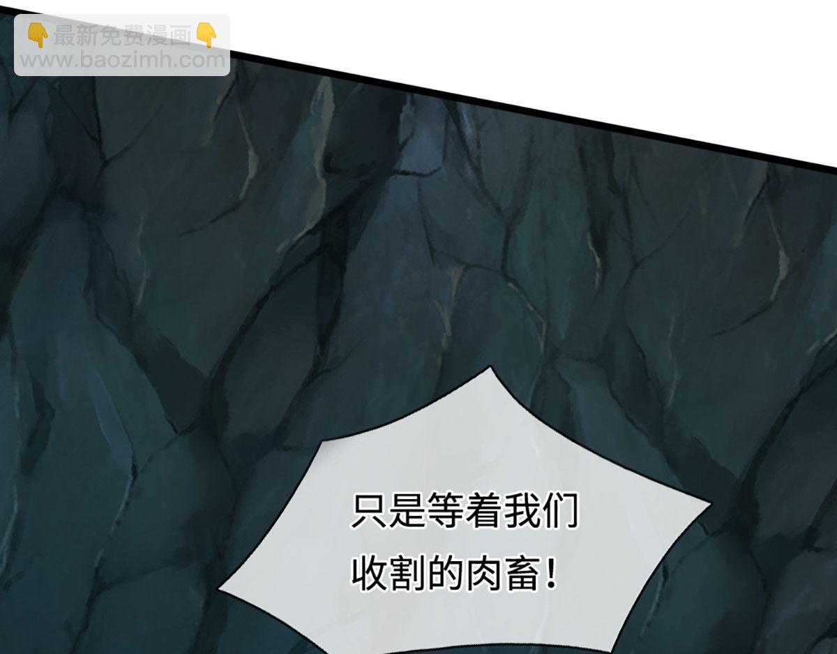 被困百萬年：弟子遍佈諸天萬界 - 第381話 蠻力魔修，無知肉畜(2/3) - 4