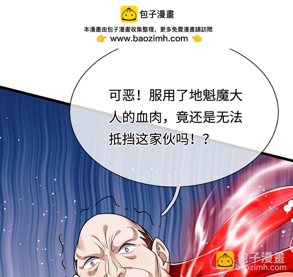 被困百萬年：弟子遍佈諸天萬界 - 第381話 蠻力魔修，無知肉畜(1/3) - 8
